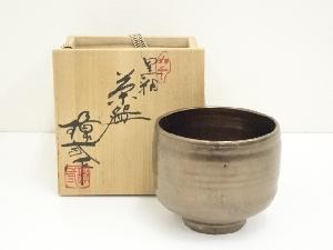 岡本璋弐造　黒金茶碗（共箱）